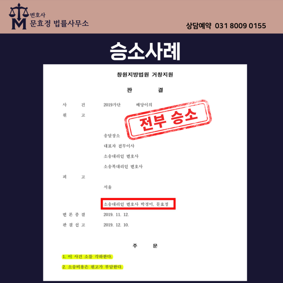판결문 공개 사진 1