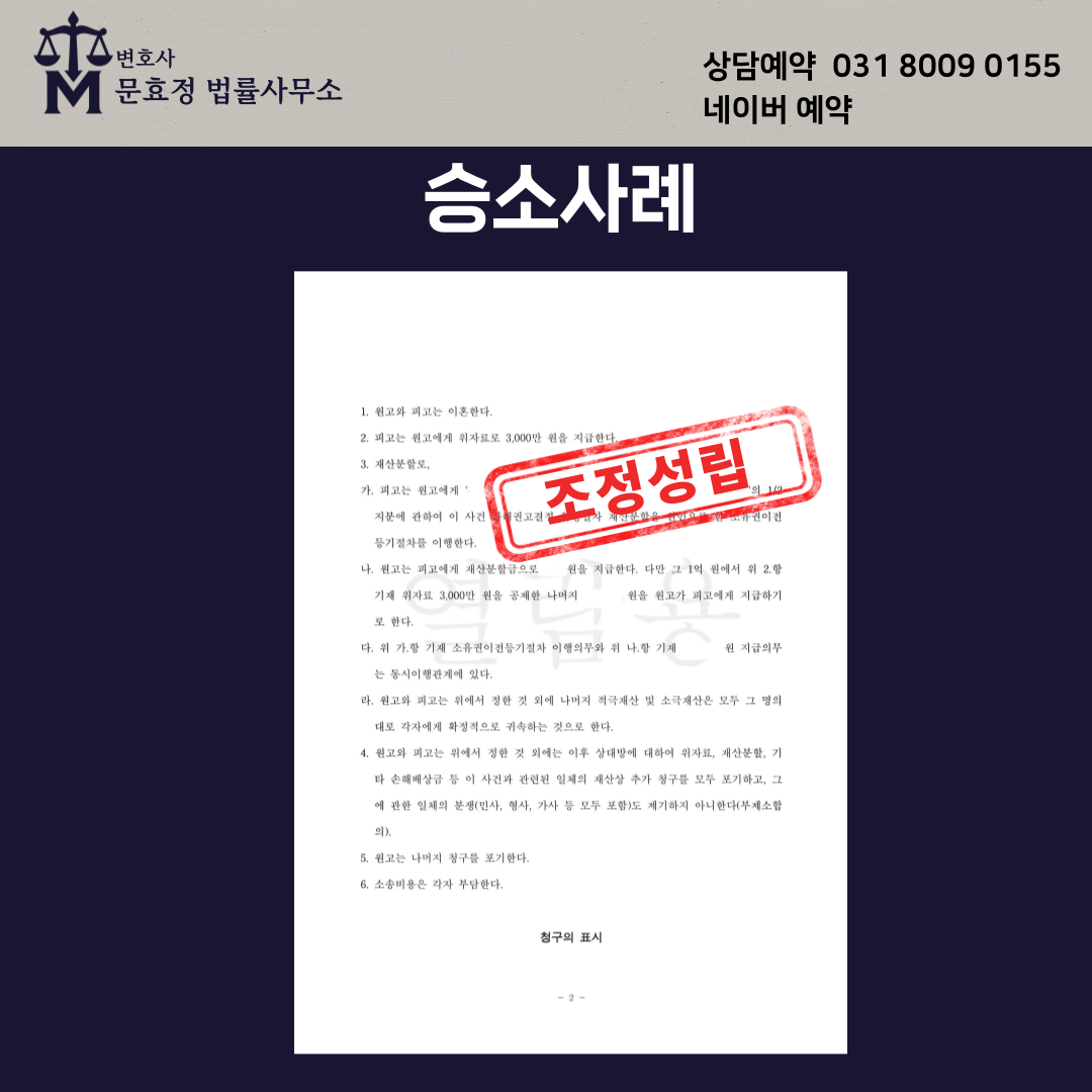 조정조서 공개 사진 2