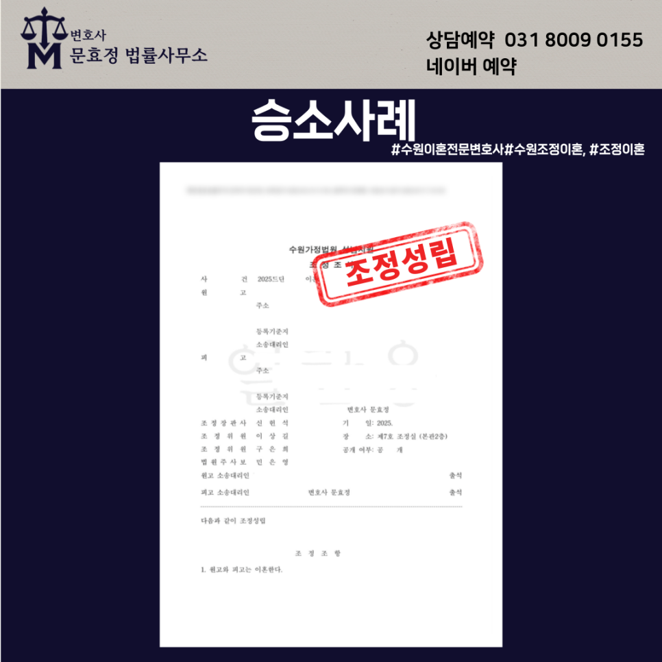 조정조서 공개 사진 1