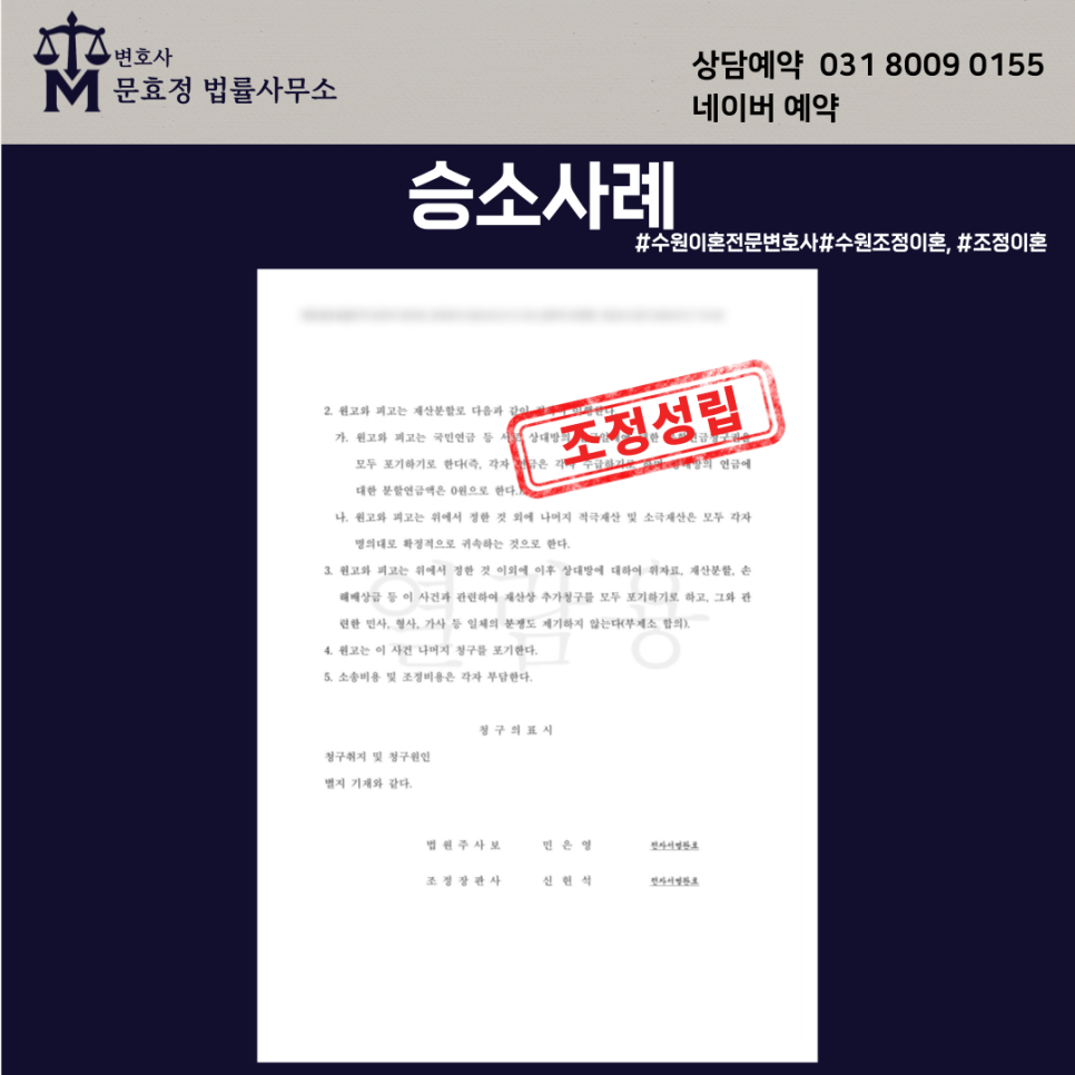 조정조서 공개 사진 2