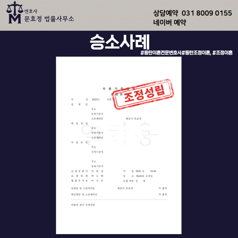 조정조서 공개 사진 1