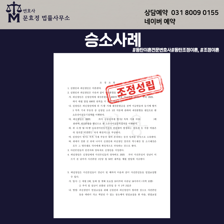조정조서 공개 사진 2