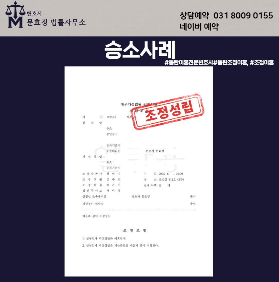 조정조서 공개 사진 1