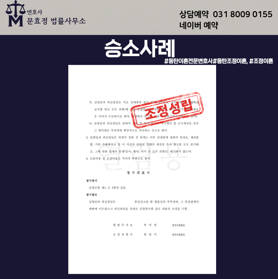조정조서 공개 사진 2