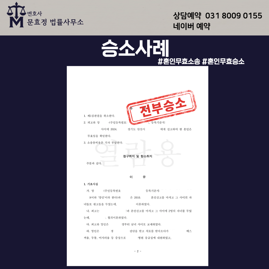 판결문 공개 사진 2