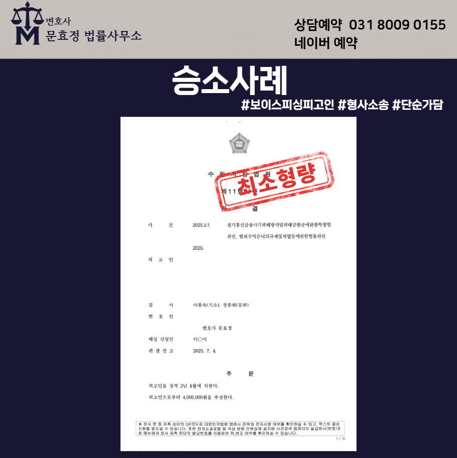판결문 공개 사진 1
