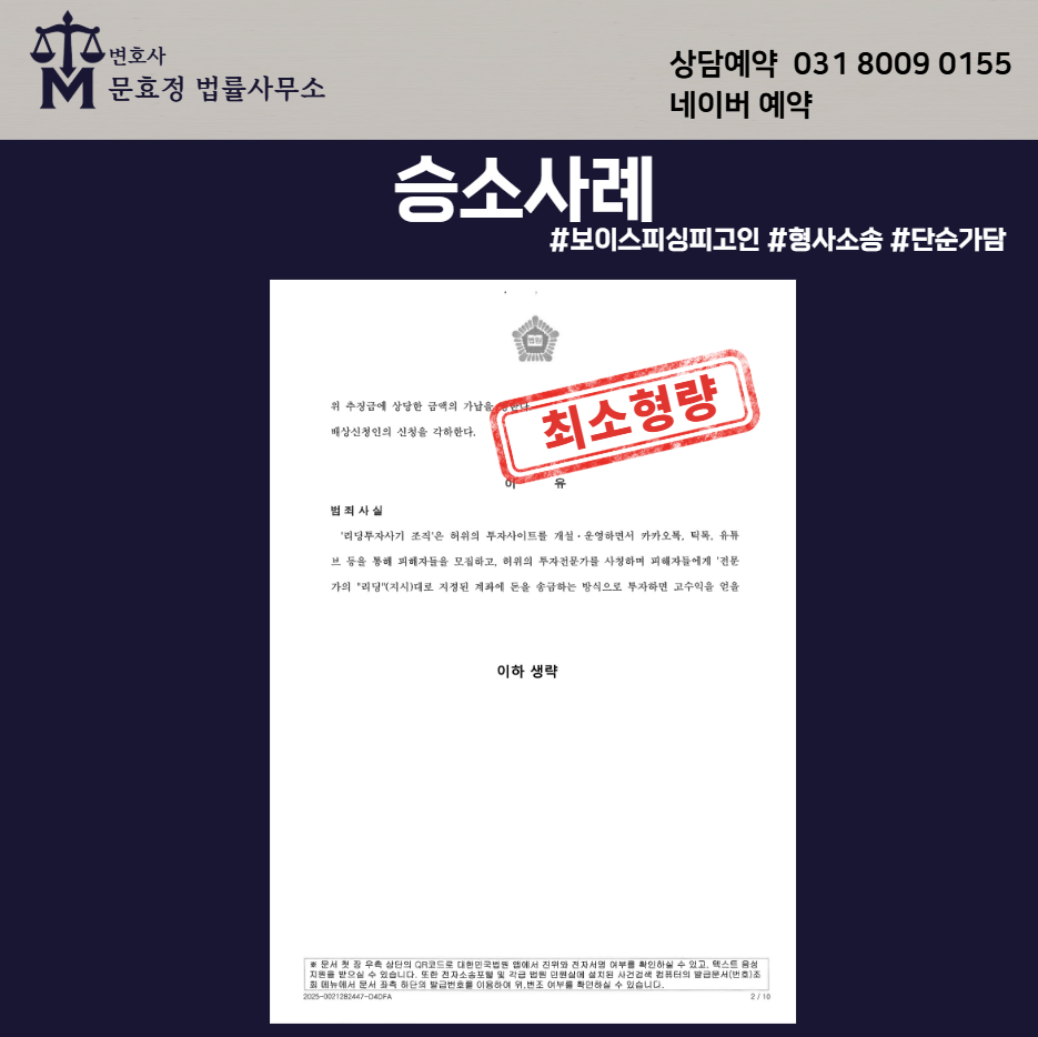 판결문 공개 사진 2