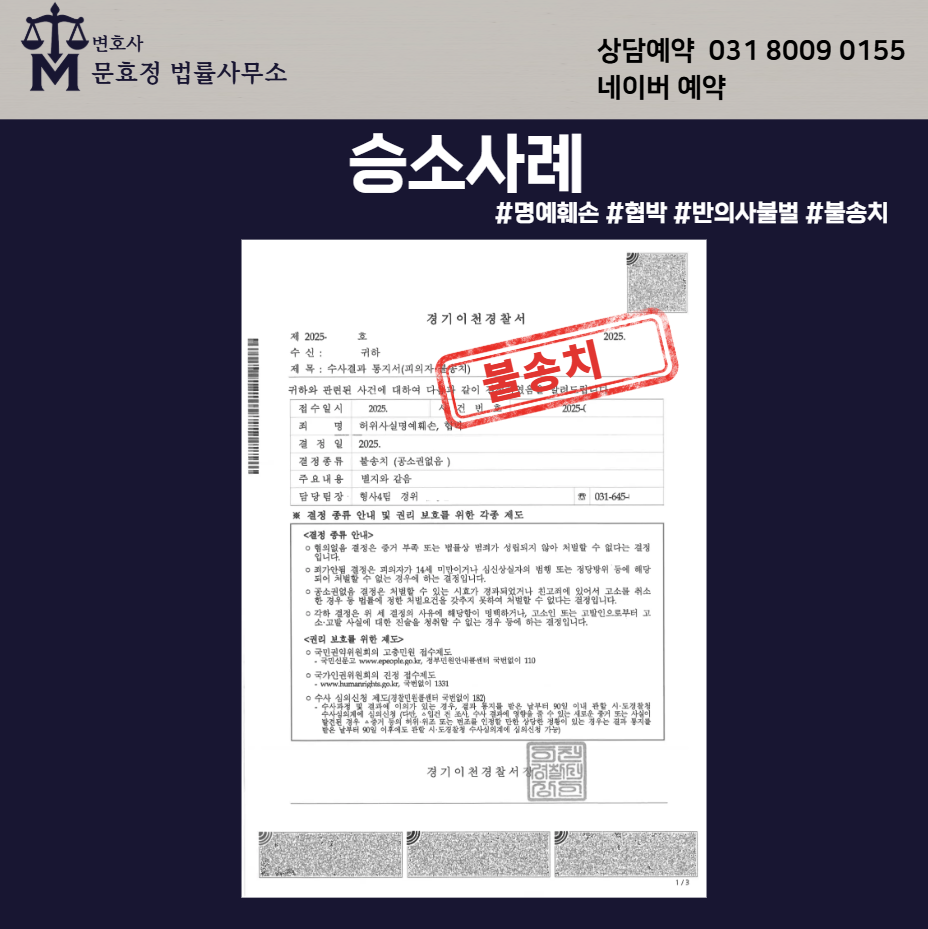 불송치 결정서 공개 사진 1