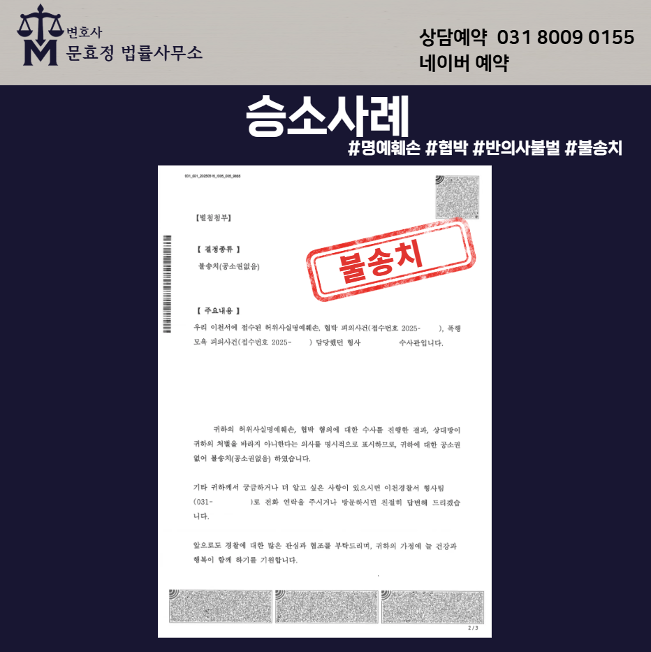 불송치 결정서 공개 사진 2