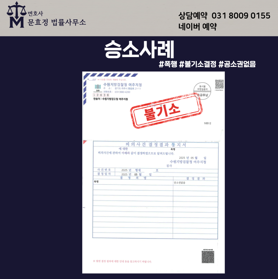 불기소 처분 자료 공개 사진 1