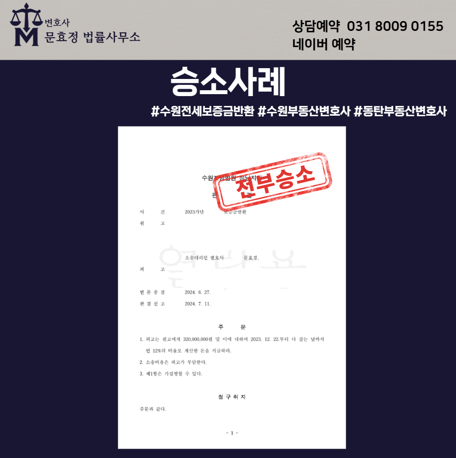 판결문 공개 사진 1