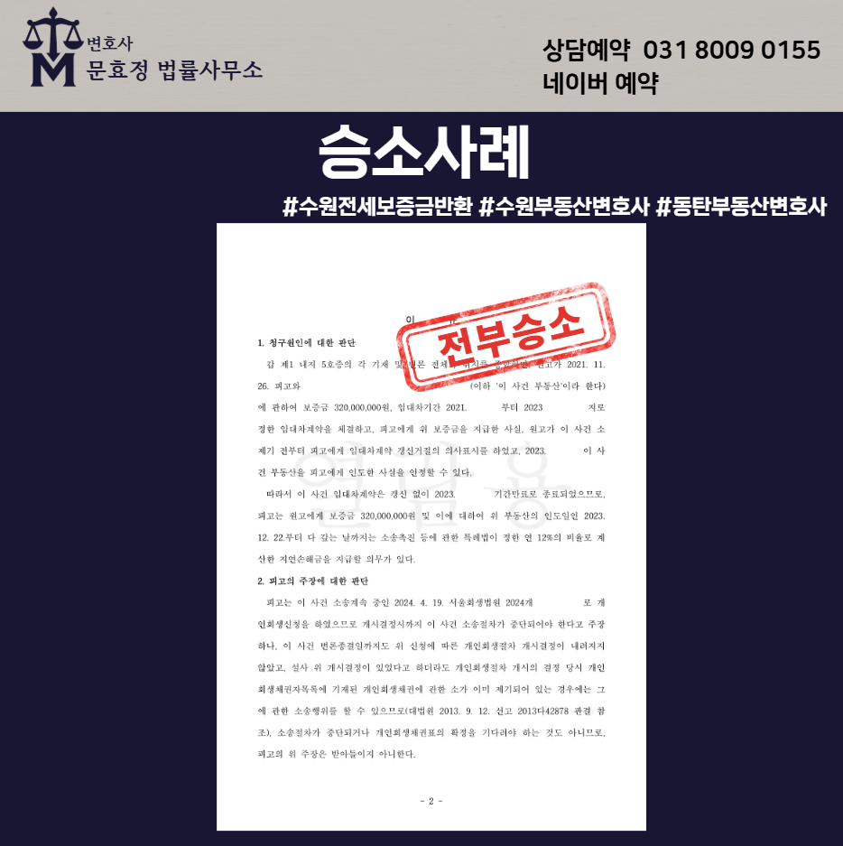 판결문 공개 사진 2