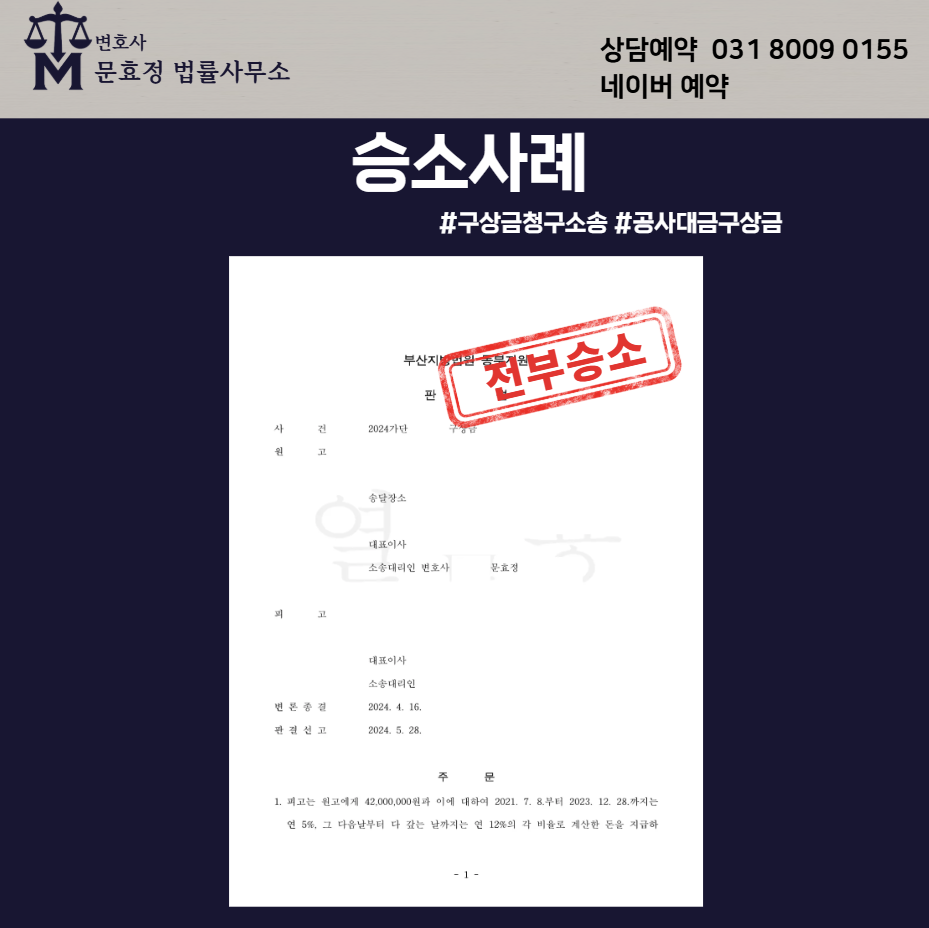 판결문 공개 사진 1