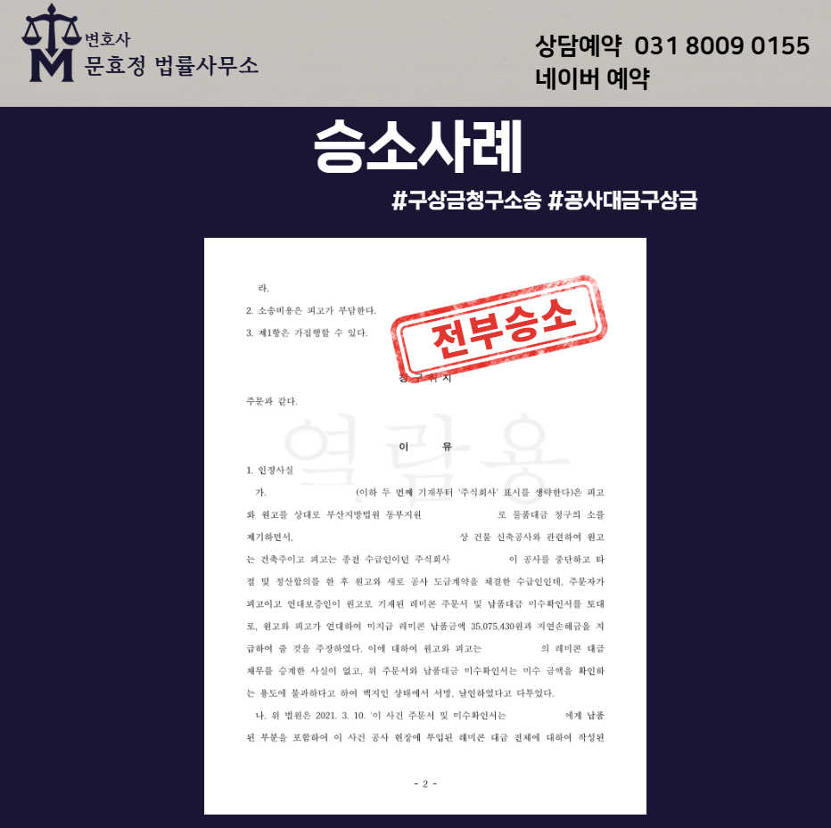 판결문 공개 사진 2