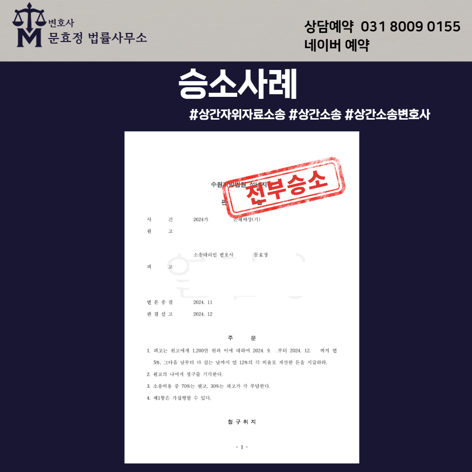 판결문 공개 사진 1