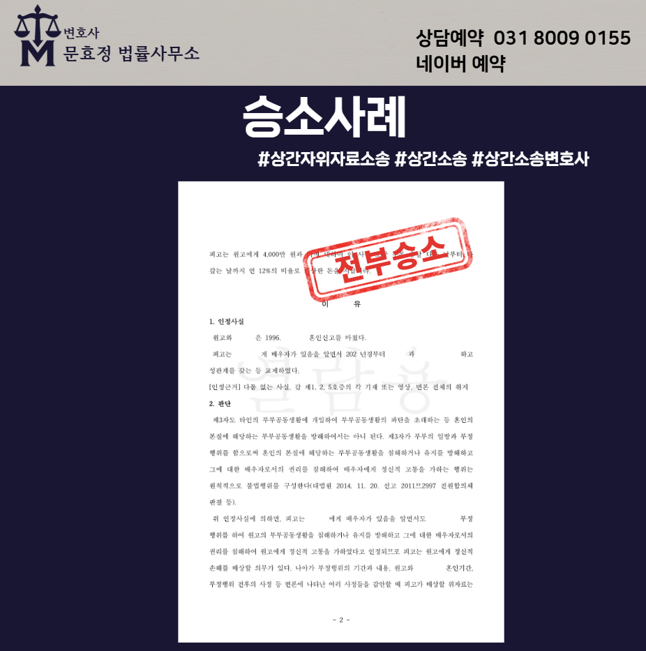 판결문 공개 사진 2