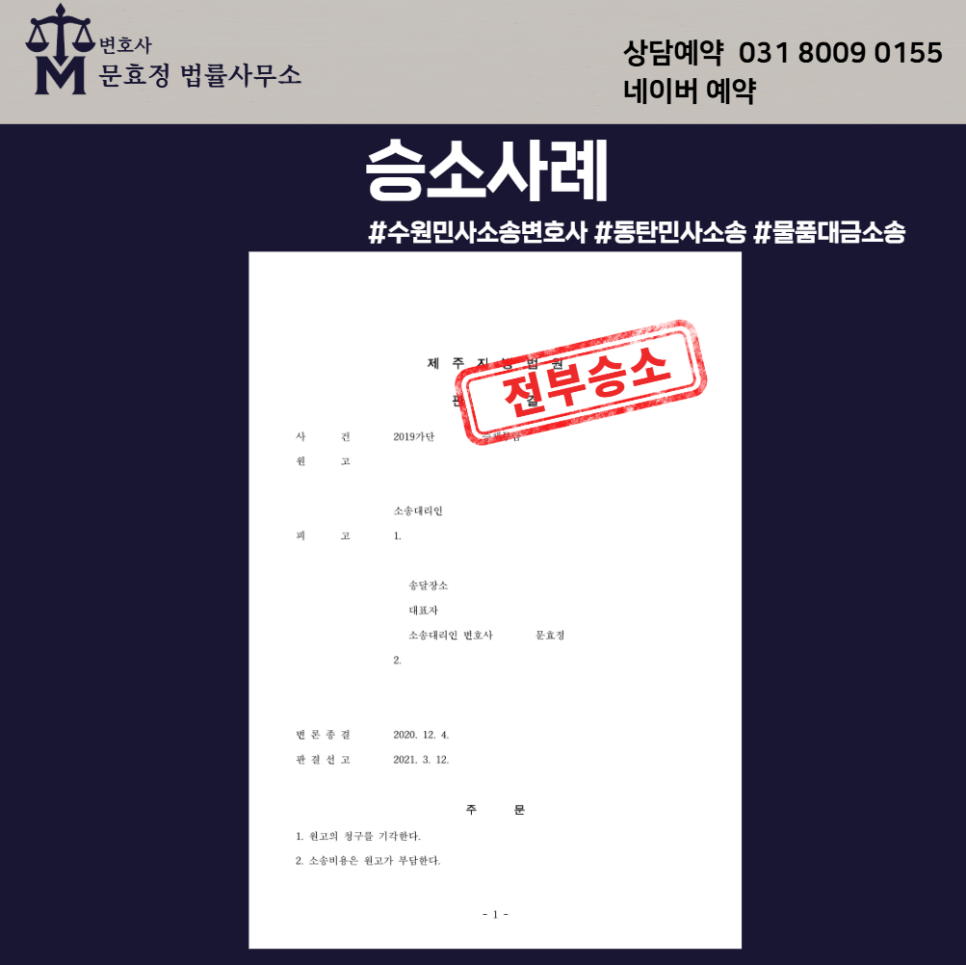 판결문 공개 사진 1