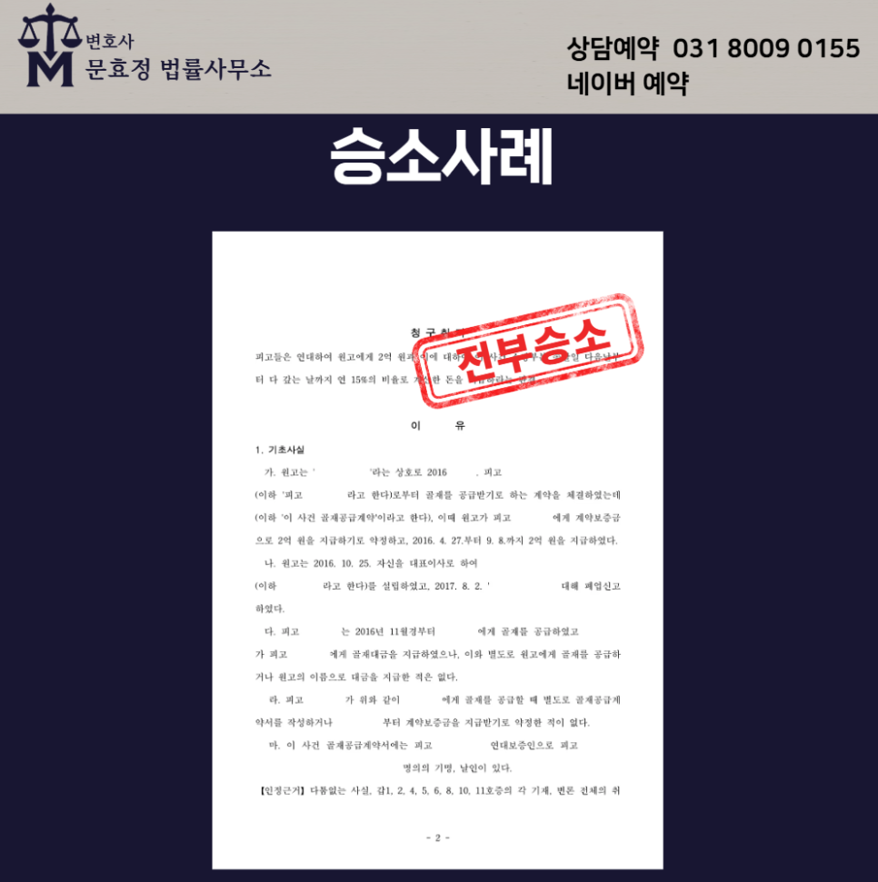 판결문 공개 사진 2