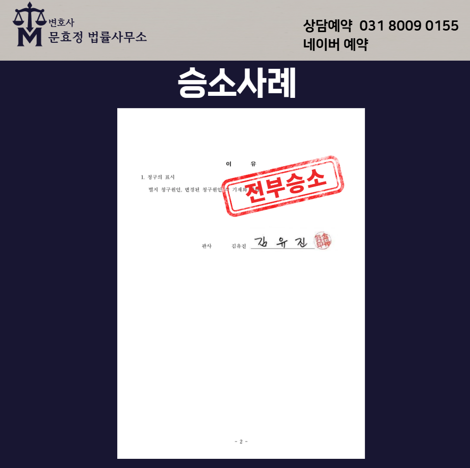 판결문 공개 사진 2