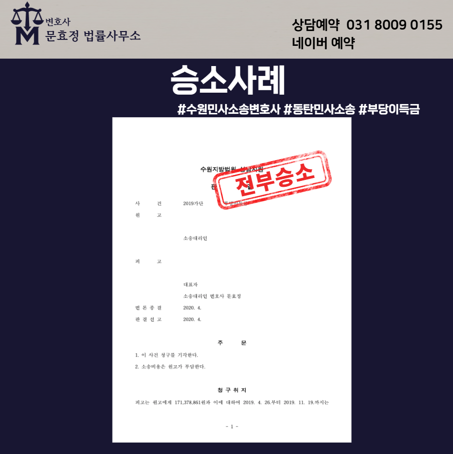 판결문 공개 사진 1
