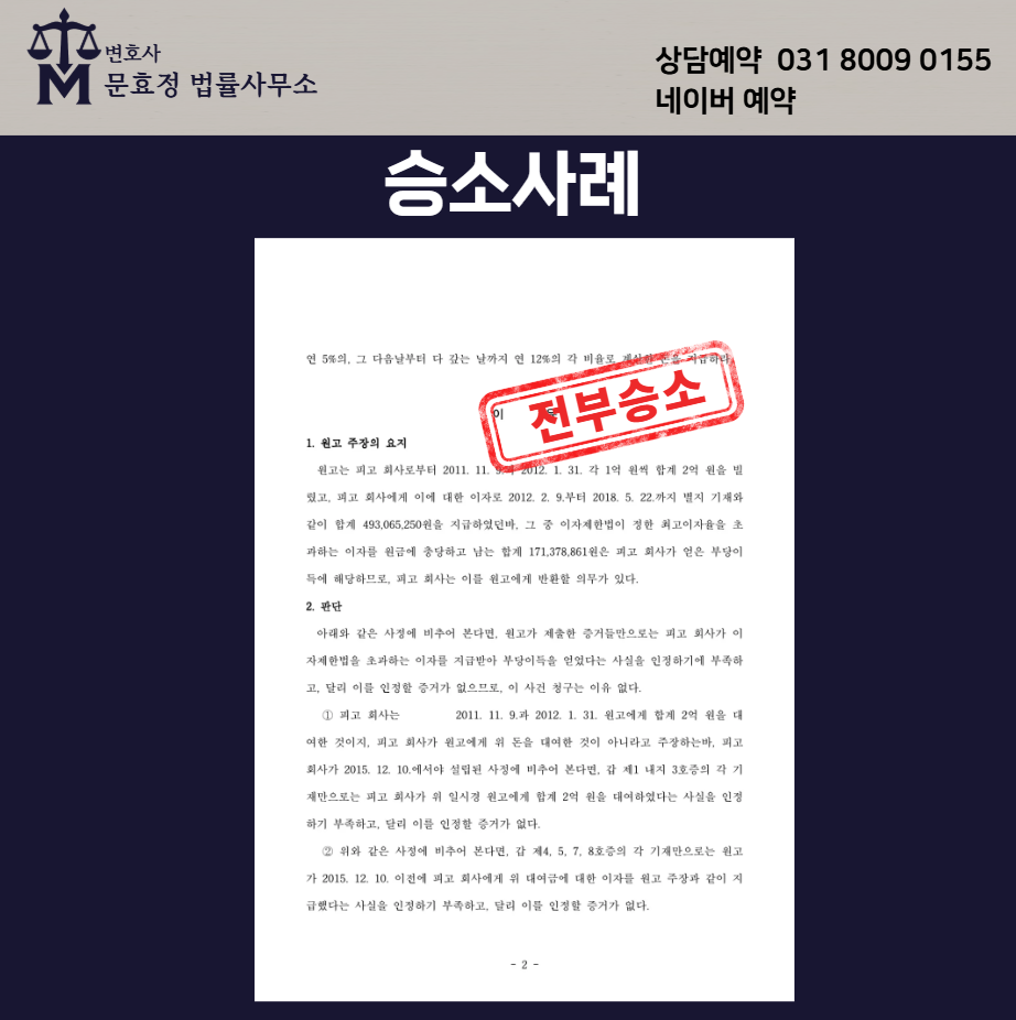 판결문 공개 사진 2