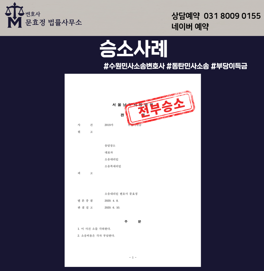 판결문 공개 사진 1