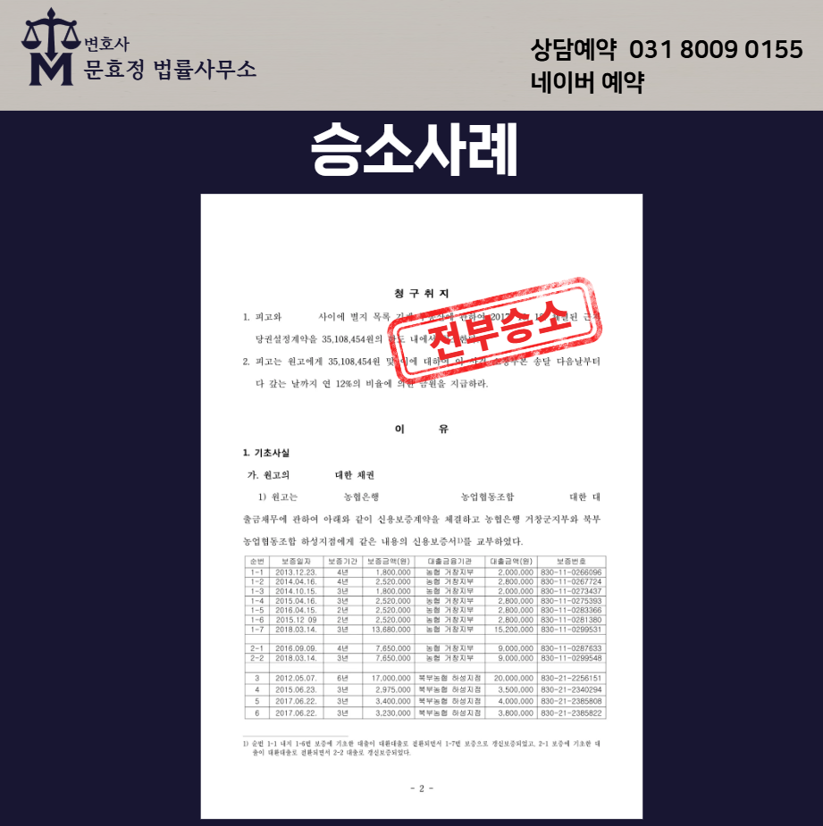 판결문 공개 사진 2