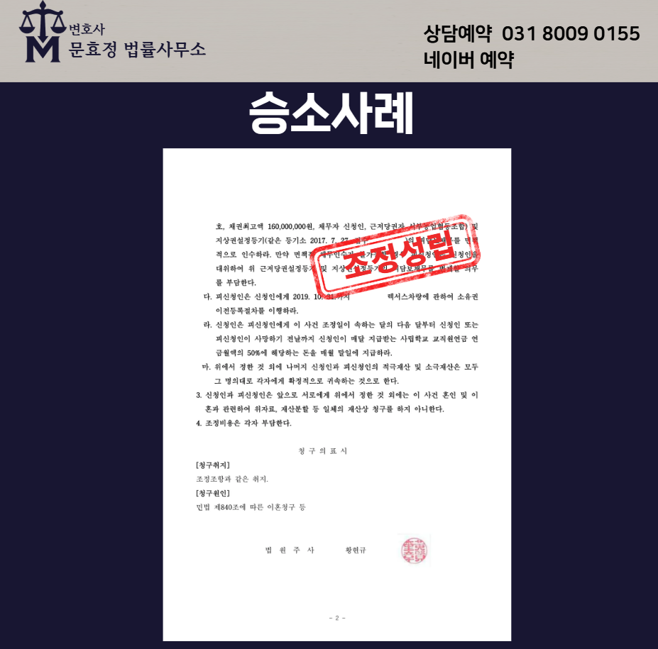 조정조서 공개 사진 2