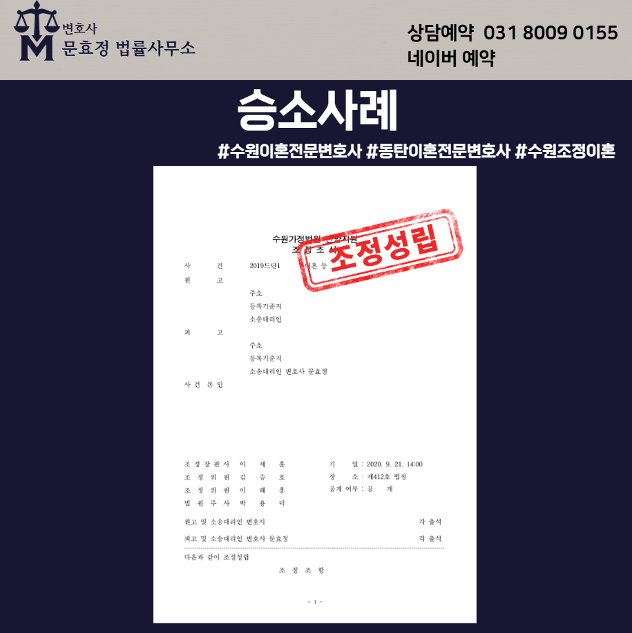 조정조서 공개 사진 1
