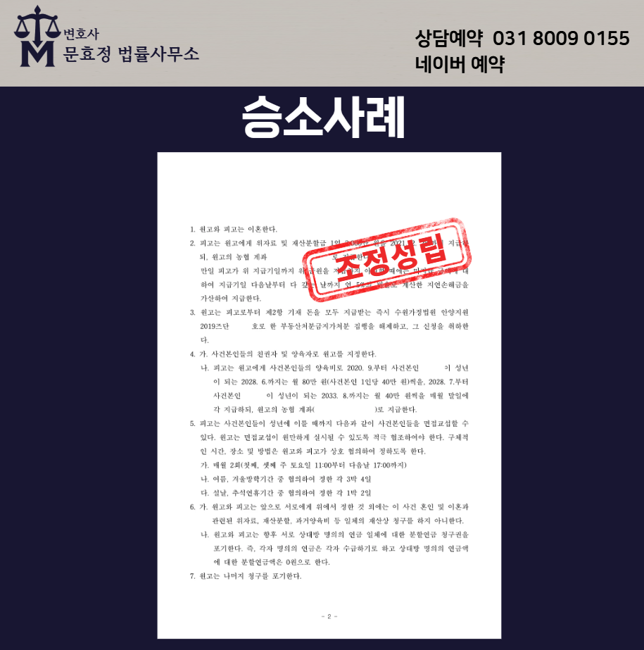 조정조서 공개 사진 2