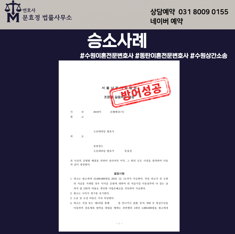 조정을 갈음하는 결정문 공개 사진 1