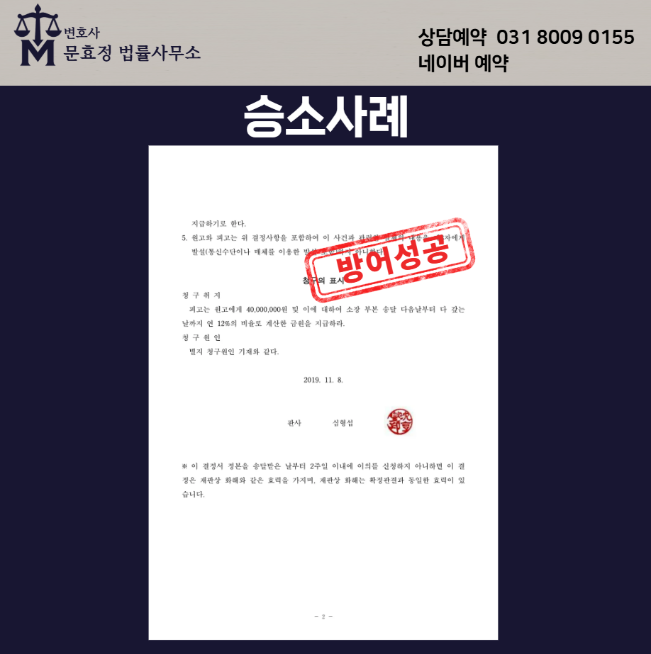 조정을 갈음하는 결정문 공개 사진 2