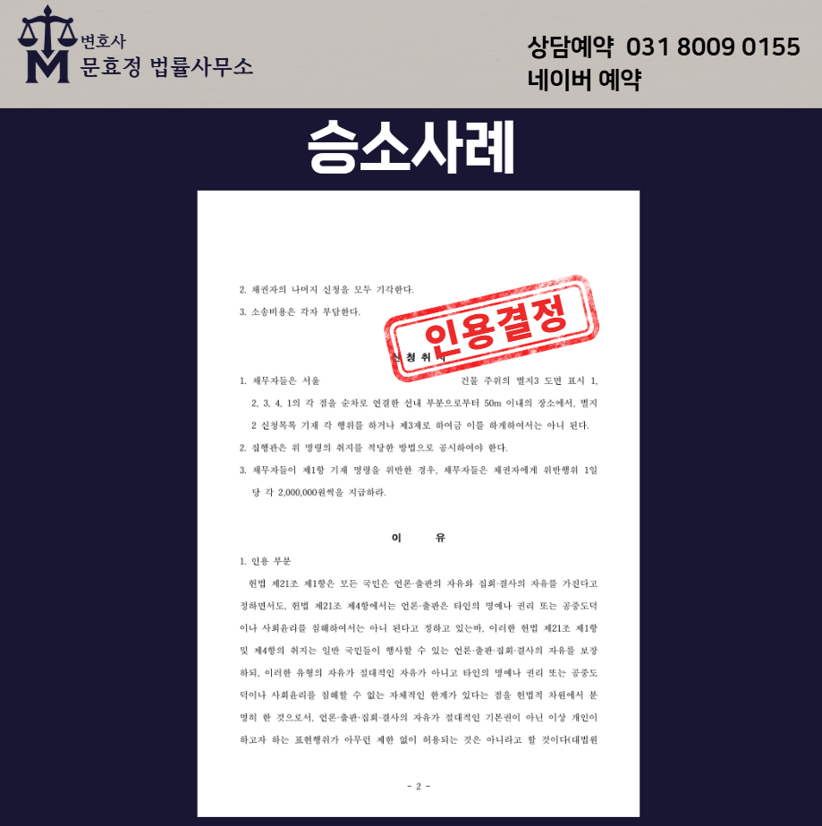 결정문 공개 사진 2