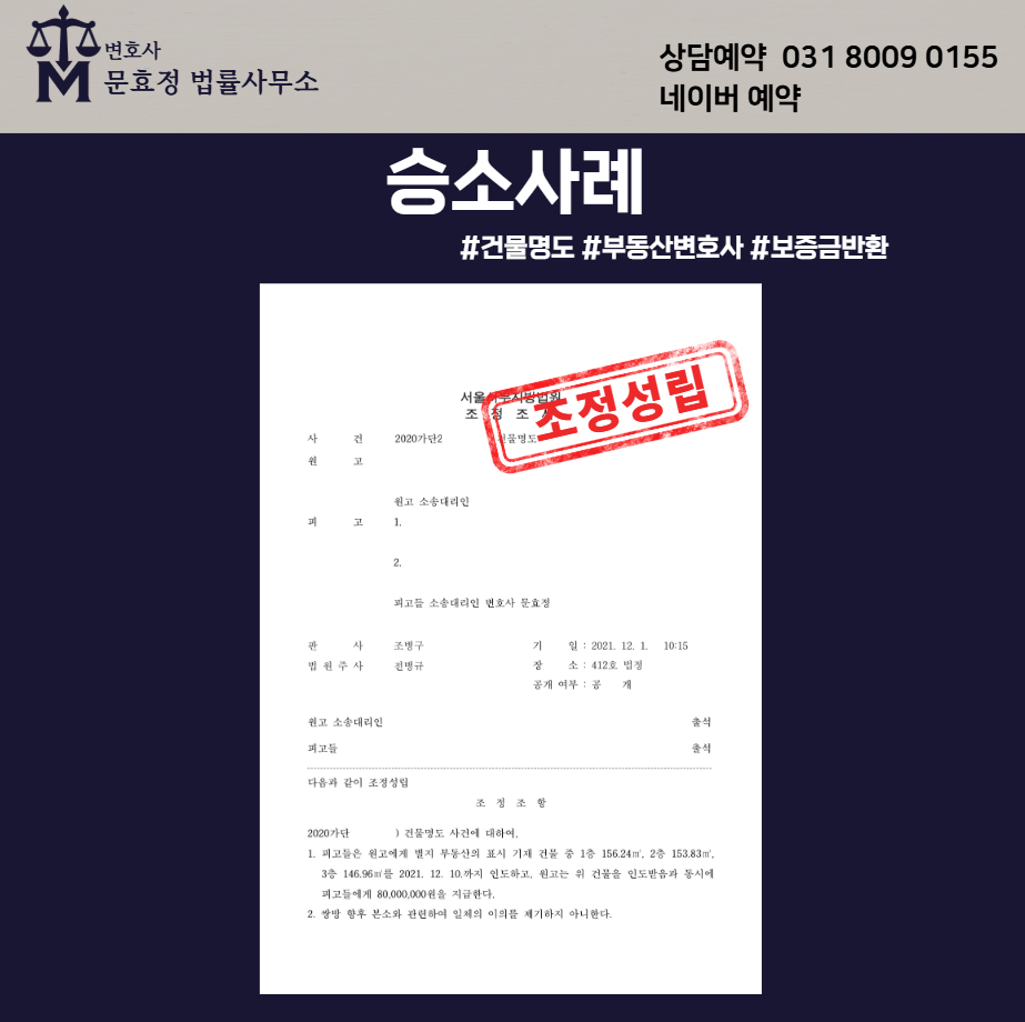 조정조서 공개 사진 1