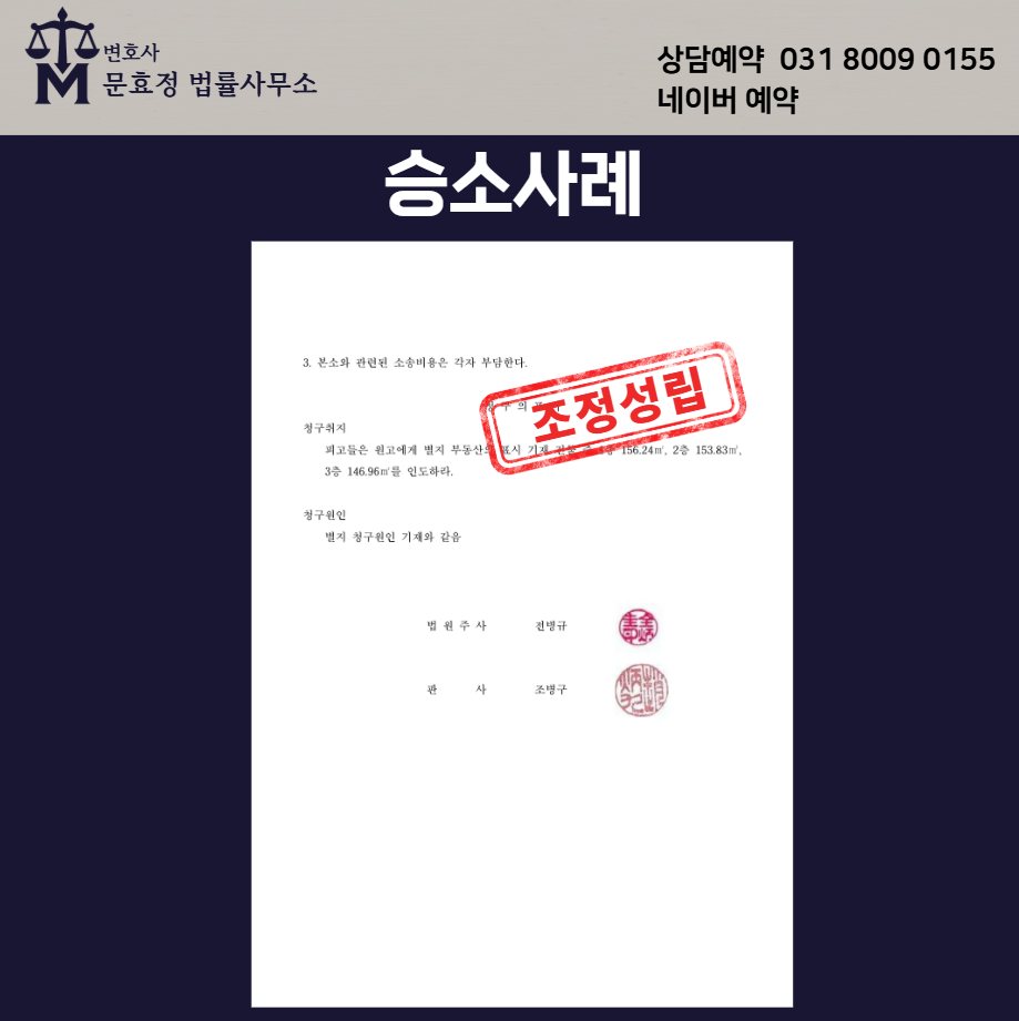 조정조서 공개 사진 2