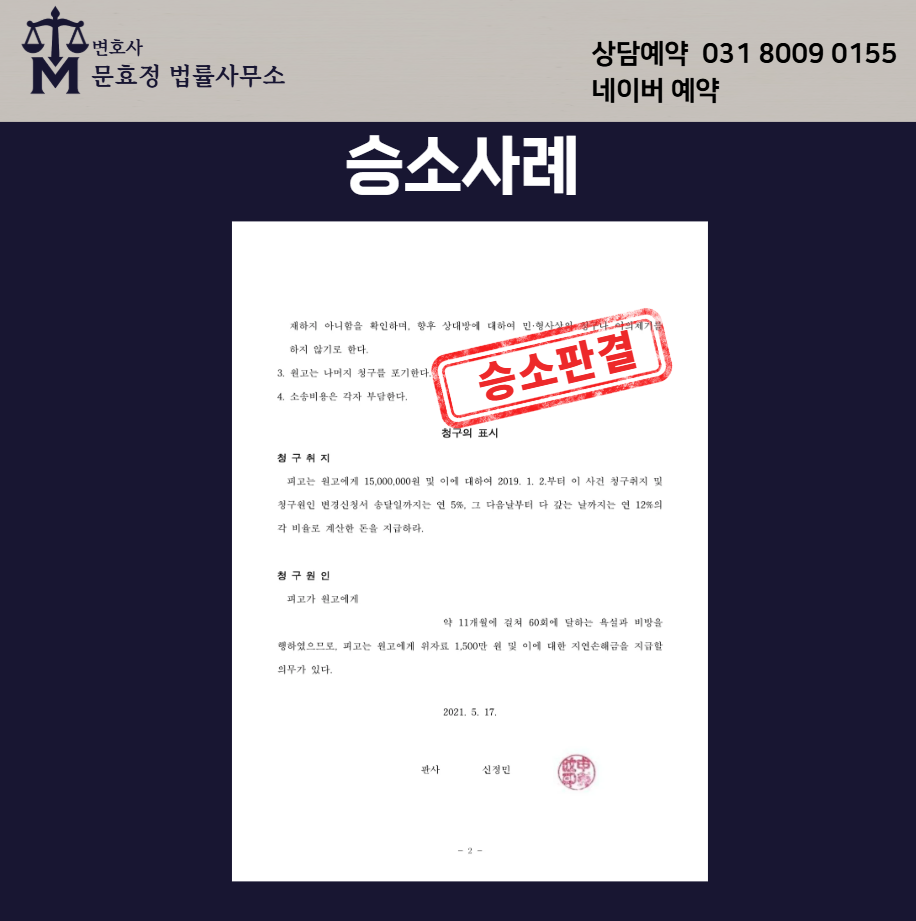 화해권고결정문 공개 사진 2