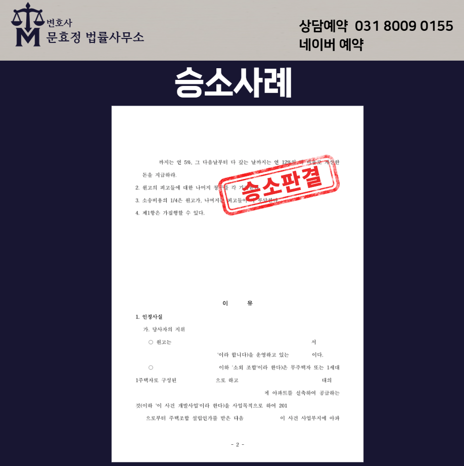 판결문 공개 사진 2