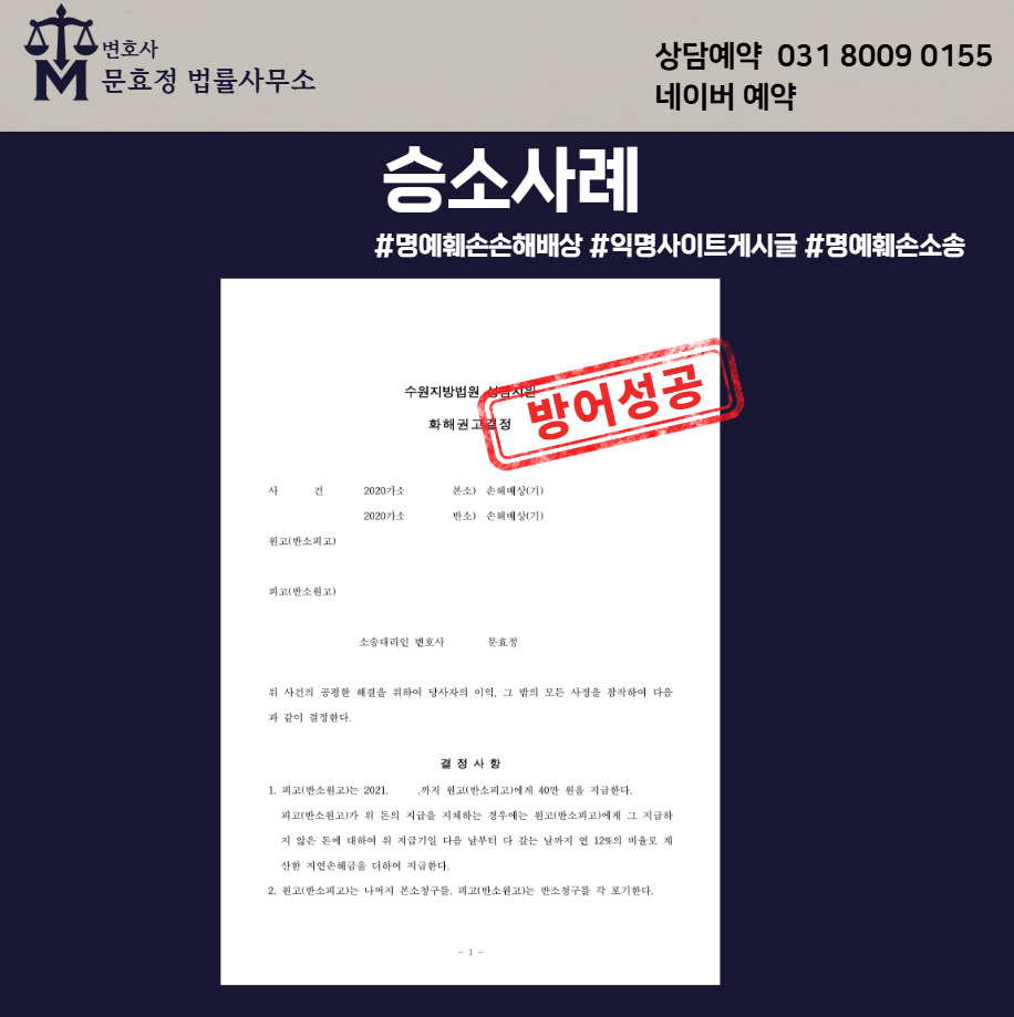화해권고결정문 공개 사진 1