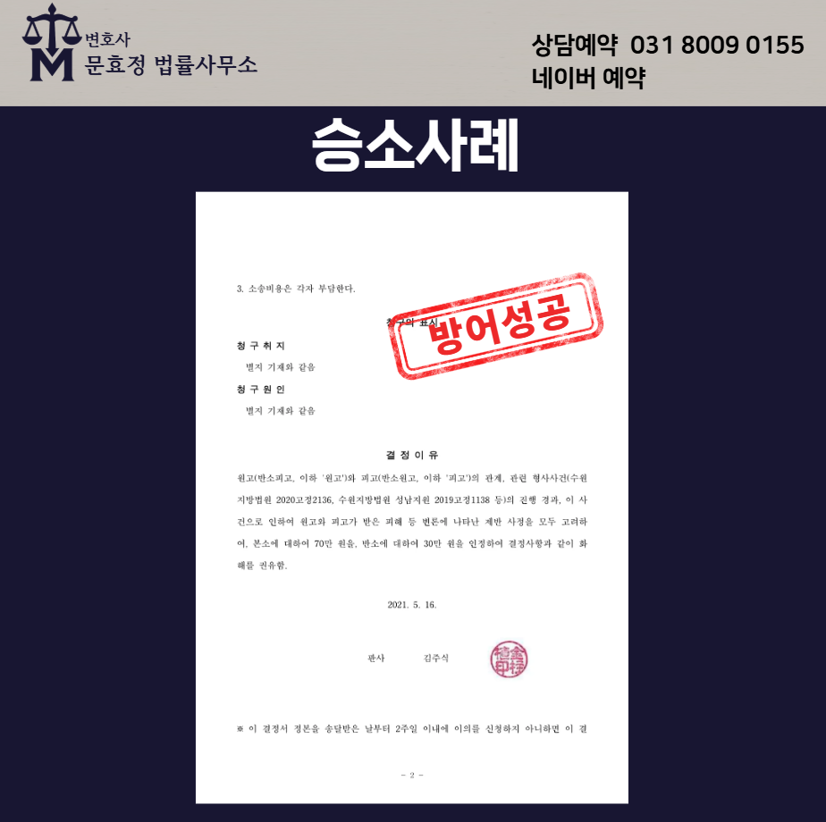 화해권고결정문 공개 사진 2