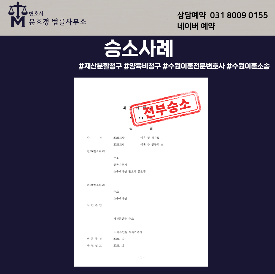 판결문 공개 사진 1