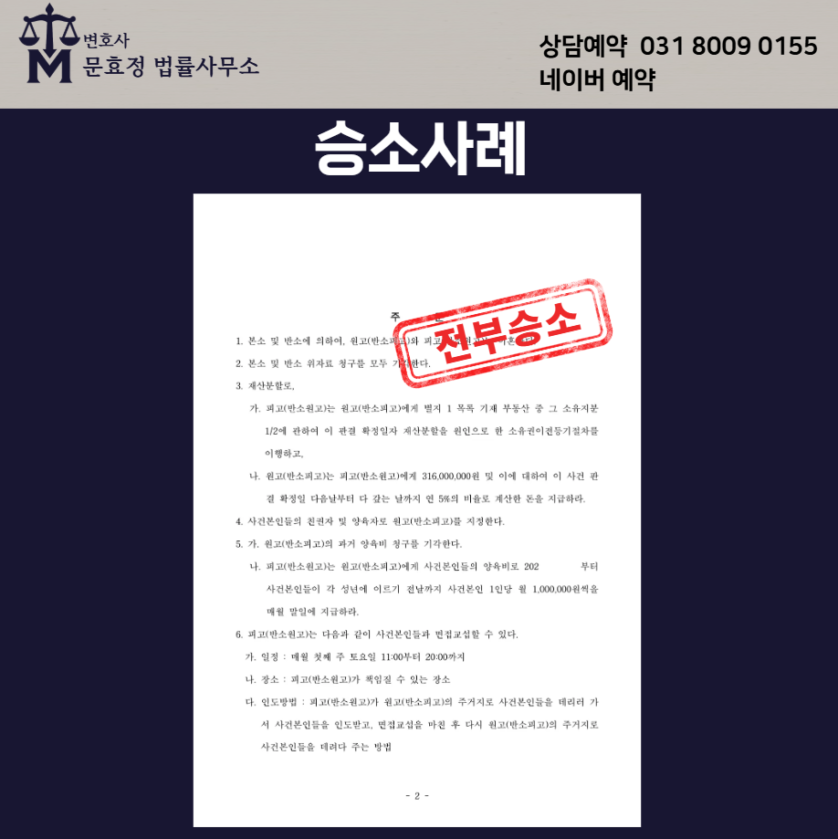 판결문 공개 사진 2