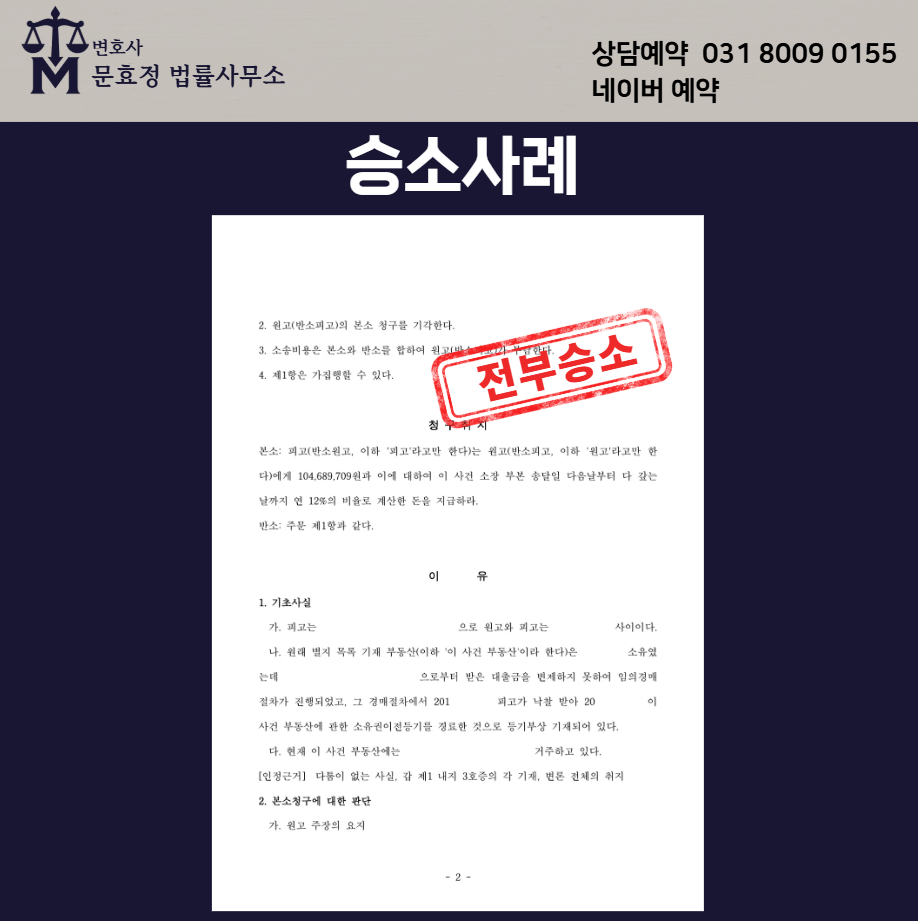 1심 판결문 공개 사진 2