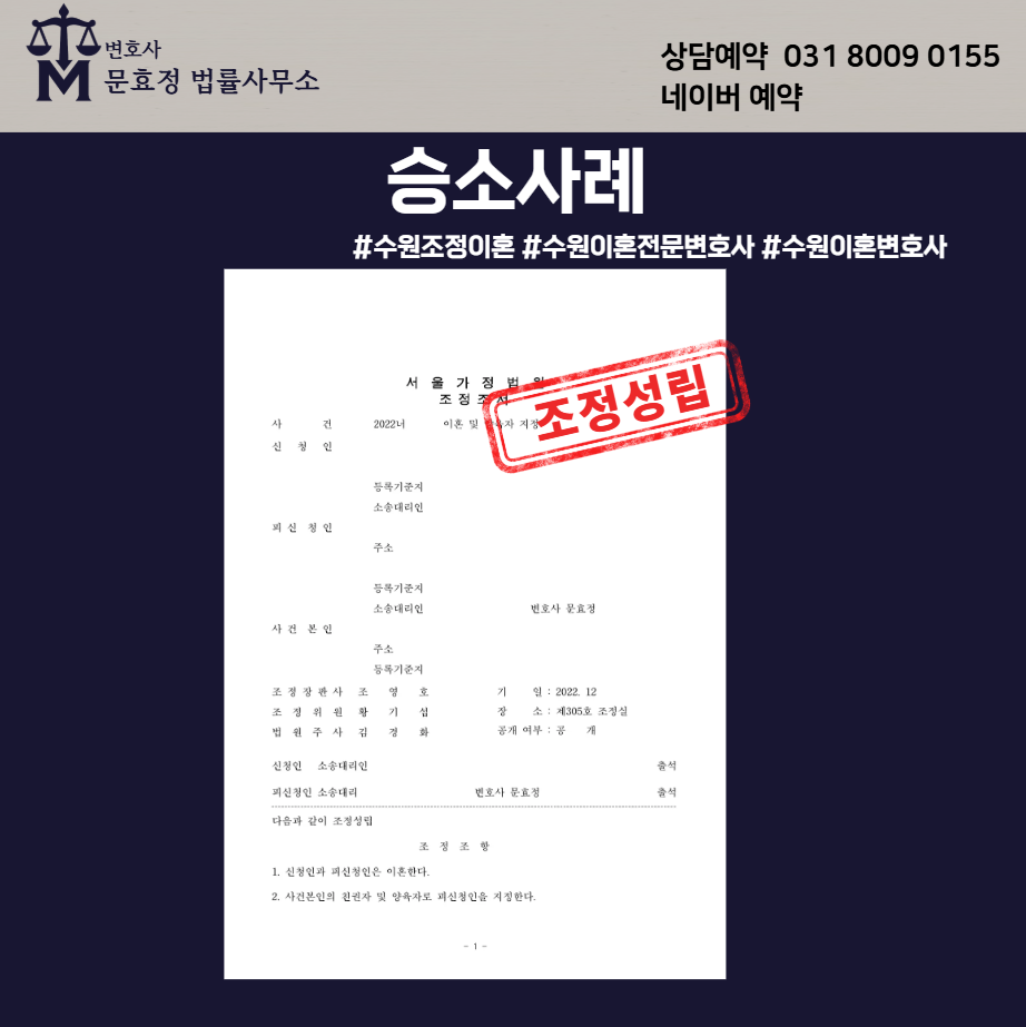 조정조서 공개 사진 1