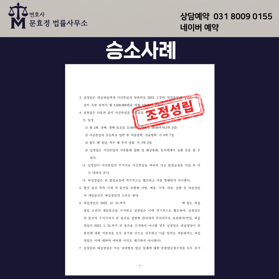 조정조서 공개 사진 2