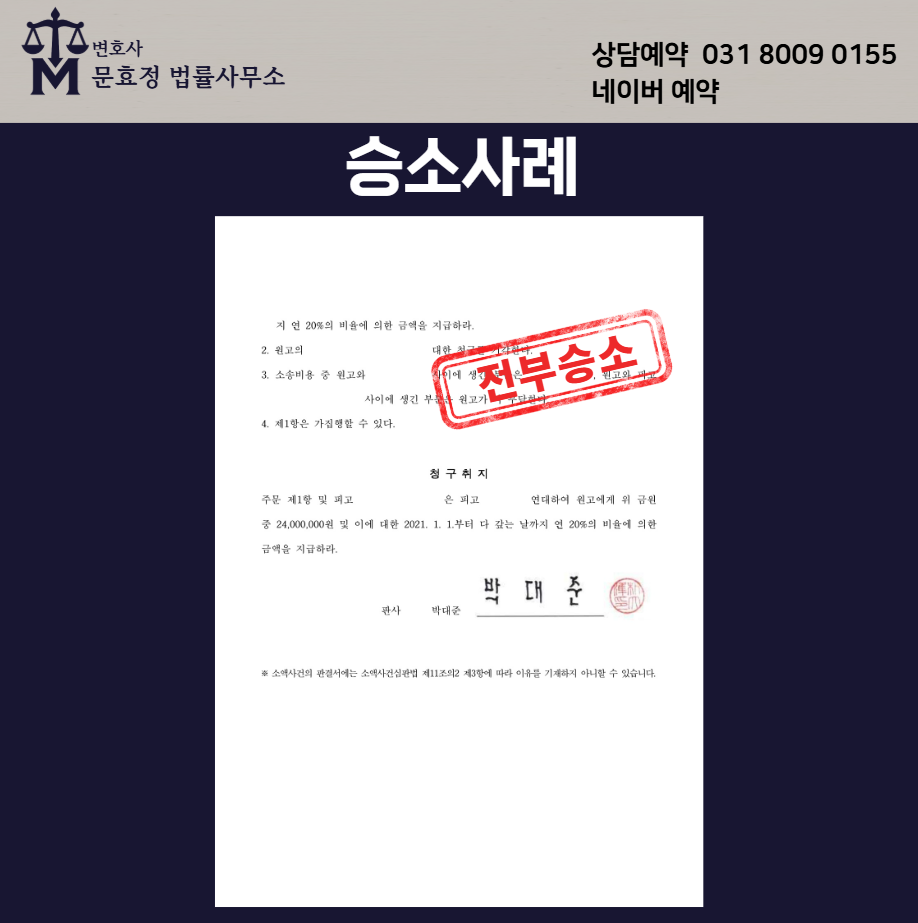판결문 공개 사진 2