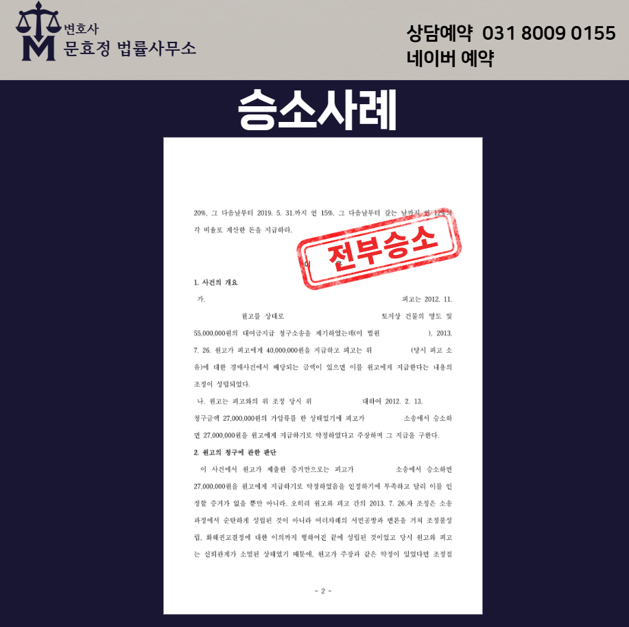 판결문 공개 사진 2