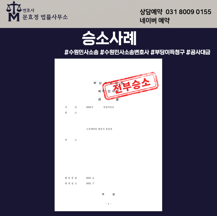 판결문 공개 사진 1