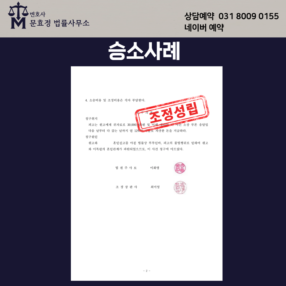 조정조서 공개 사진 2