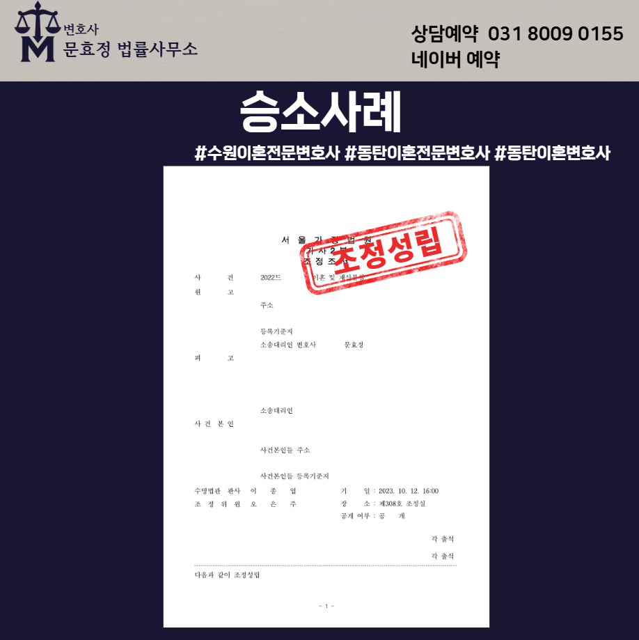 조정조서 공개 사진 1