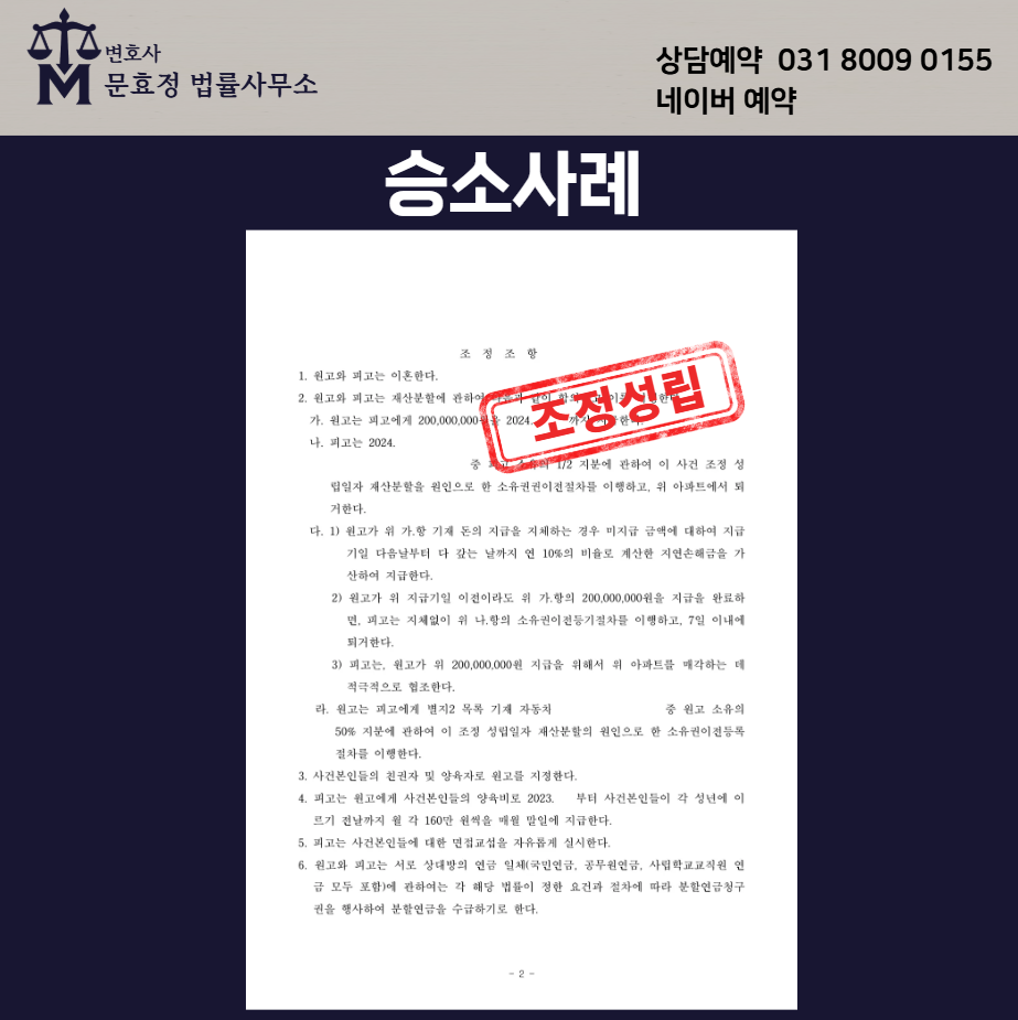 조정조서 공개 사진 2
